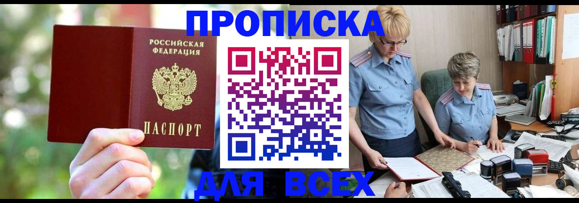 регистрация в Дербенте