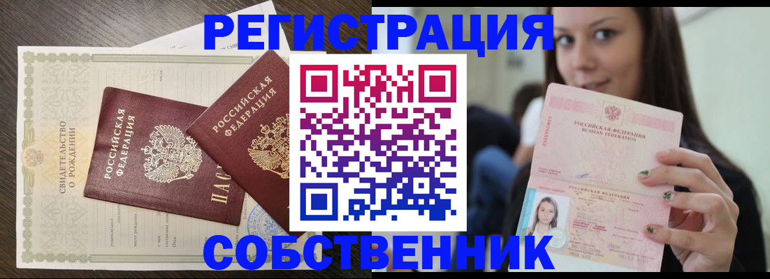 временная регистрация адрес в Дербенте