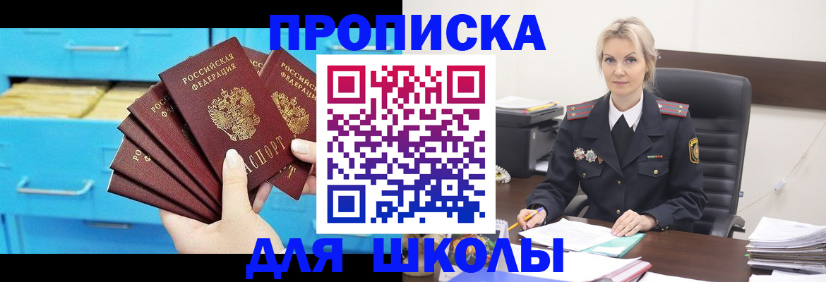 регистрация в Дербенте