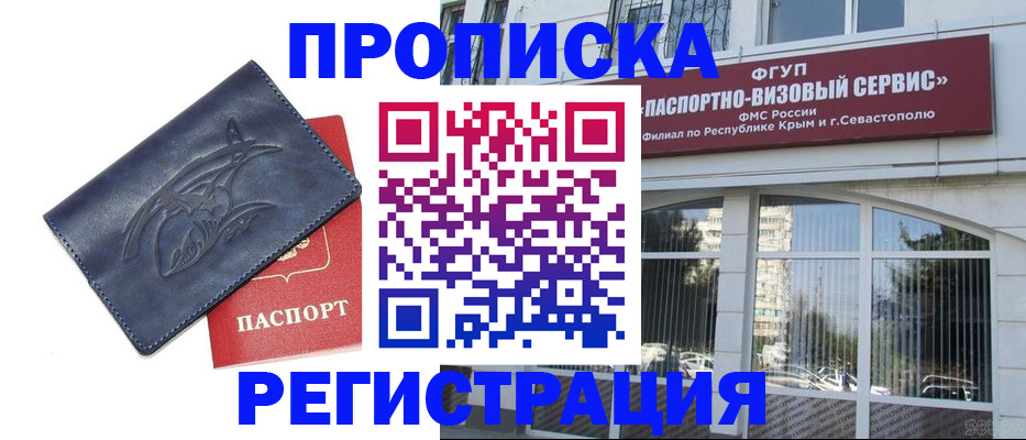 прописка для кредита в Дербенте