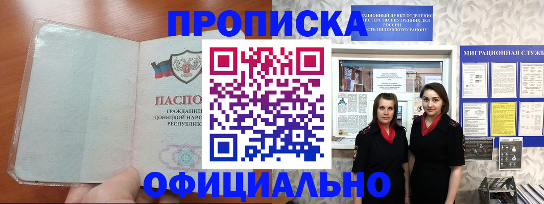 прописка для кредита в Дербенте