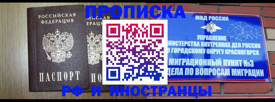 прописка в квартире в Дербенте